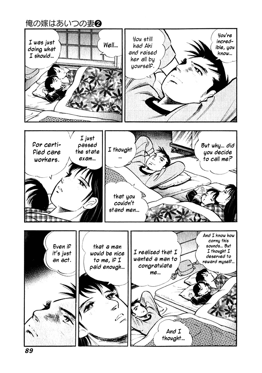 Ore no Yome wa Aitsu no Tsuma Chapter 15 page 7 - Chapter 15: The Misfortunes of Others Tastes Like Honey
