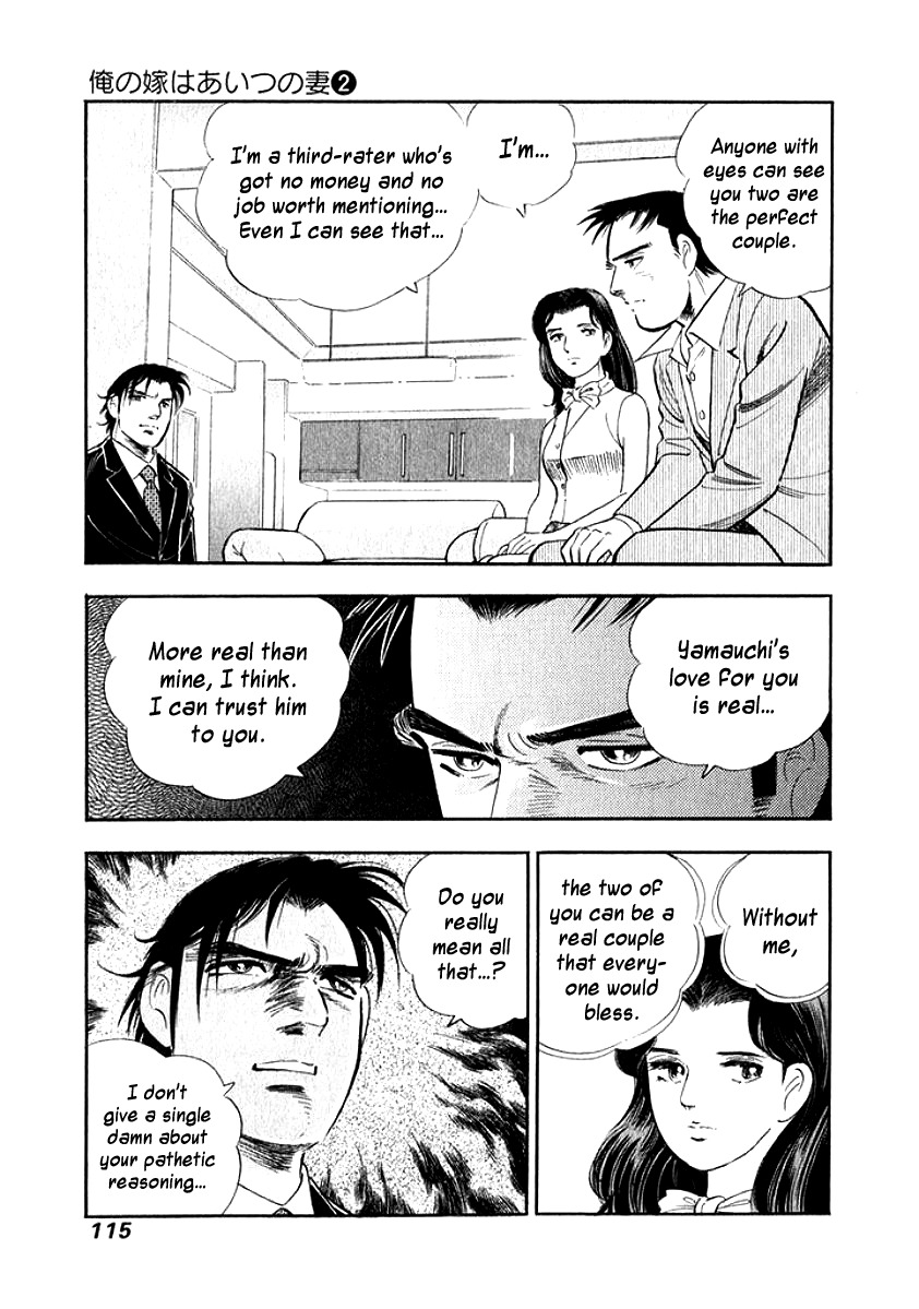 Ore no Yome wa Aitsu no Tsuma Chapter 16 page 13 - Chapter 16: Like a Storm