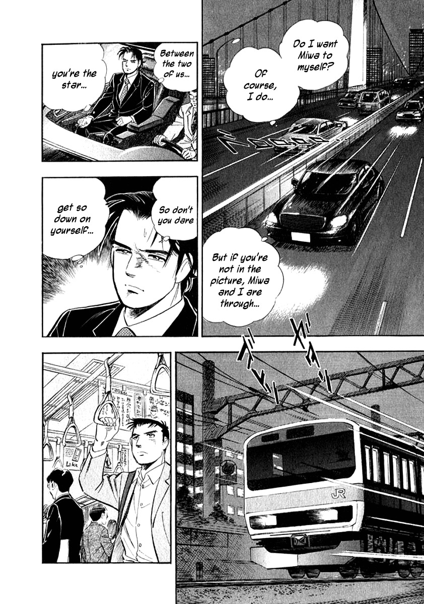 Ore no Yome wa Aitsu no Tsuma Chapter 16 page 16 - Chapter 16: Like a Storm