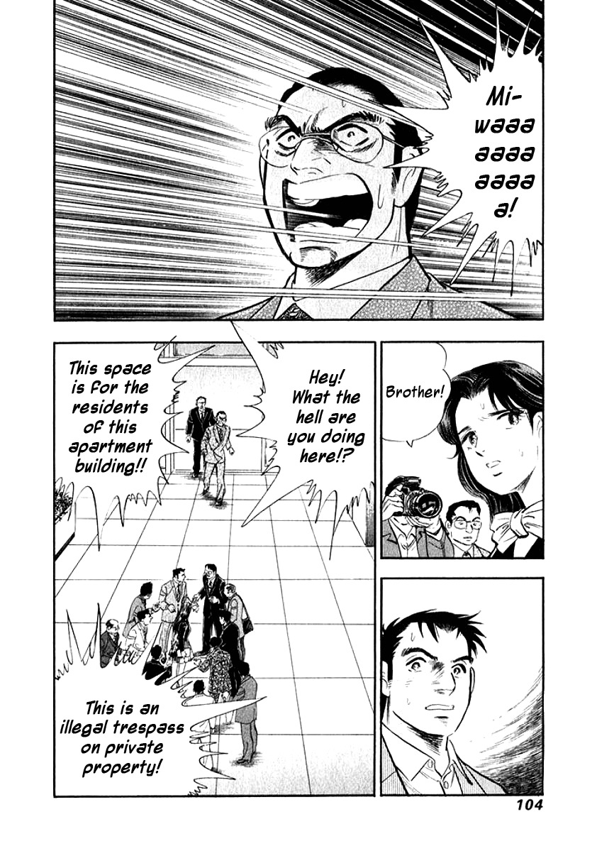 Ore no Yome wa Aitsu no Tsuma Chapter 16 page 2 - Chapter 16: Like a Storm