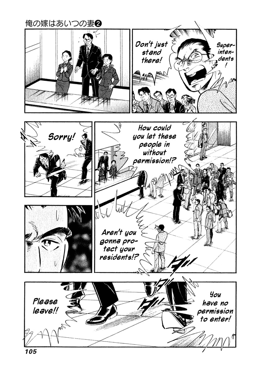 Ore no Yome wa Aitsu no Tsuma Chapter 16 page 3 - Chapter 16: Like a Storm