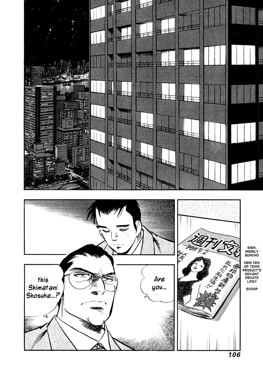Ore no Yome wa Aitsu no Tsuma Chapter 16 page 4 - Chapter 16: Like a Storm