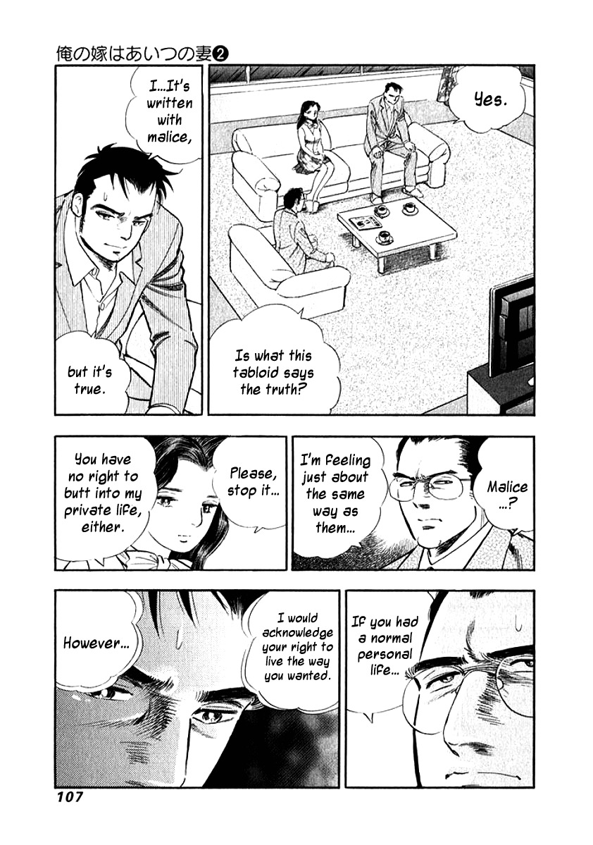Ore no Yome wa Aitsu no Tsuma Chapter 16 page 5 - Chapter 16: Like a Storm