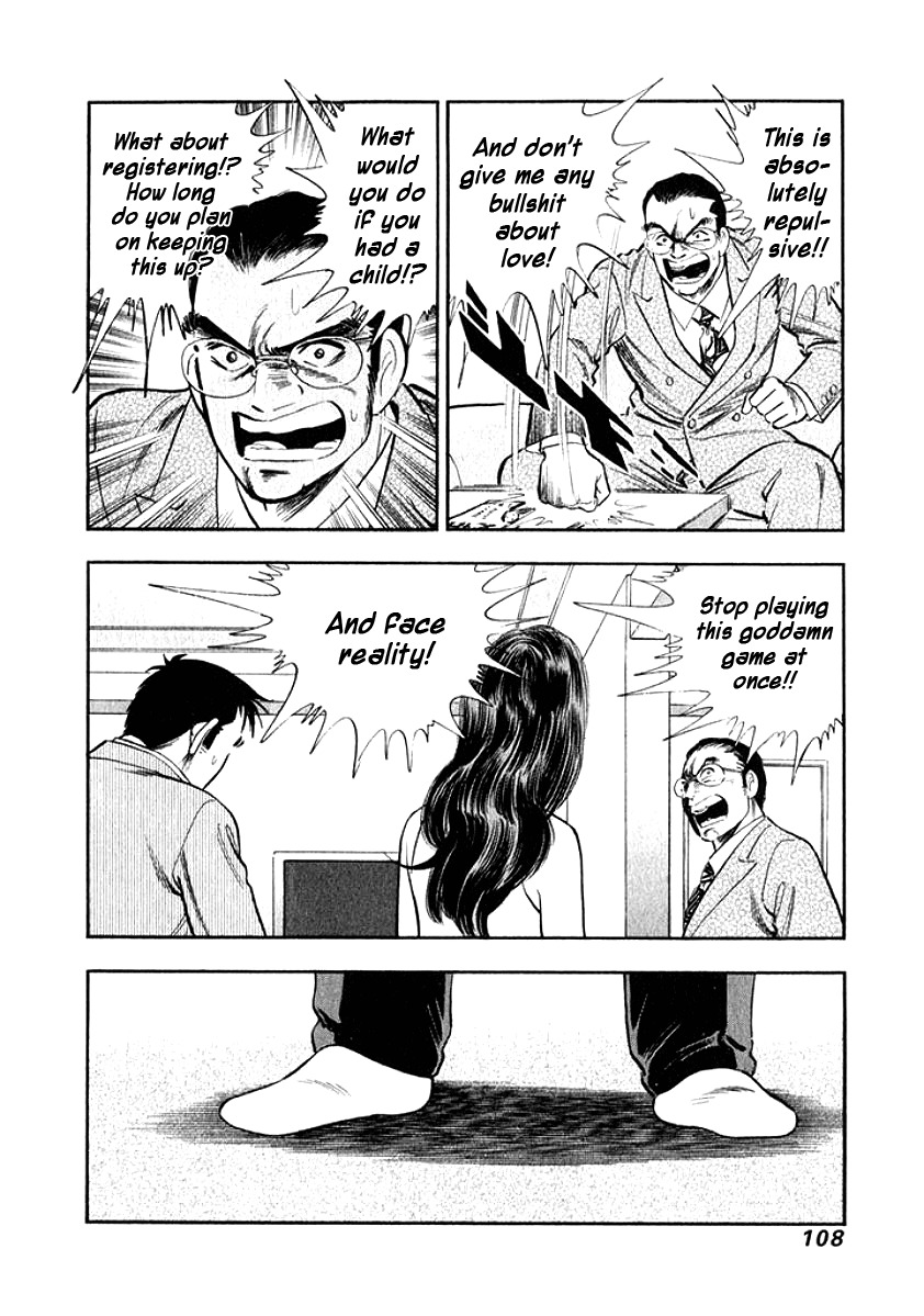 Ore no Yome wa Aitsu no Tsuma Chapter 16 page 6 - Chapter 16: Like a Storm