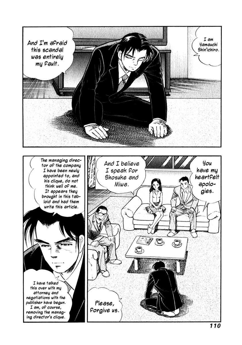 Ore no Yome wa Aitsu no Tsuma Chapter 16 page 8 - Chapter 16: Like a Storm