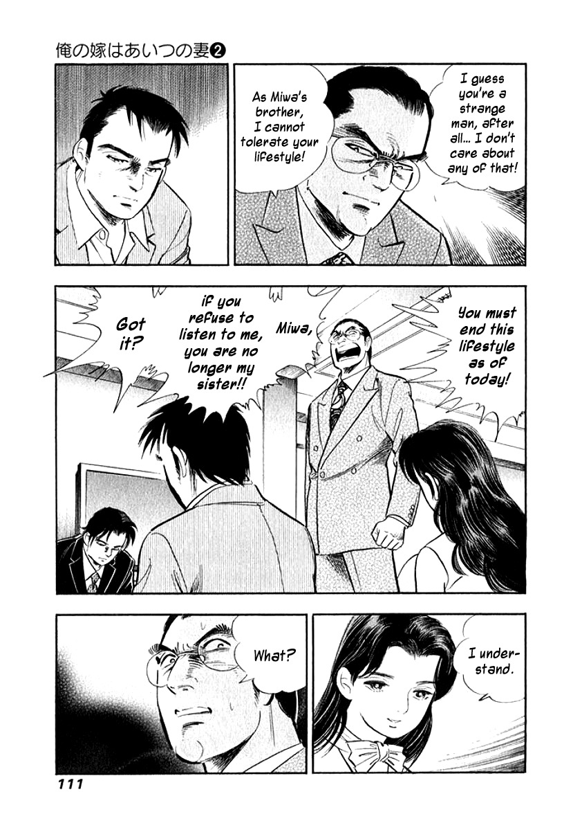 Ore no Yome wa Aitsu no Tsuma Chapter 16 page 9 - Chapter 16: Like a Storm