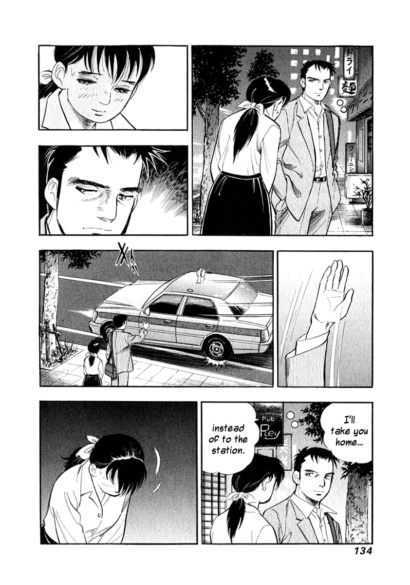Ore no Yome wa Aitsu no Tsuma Chapter 17 page 12 - Chapter 17: Reverberation