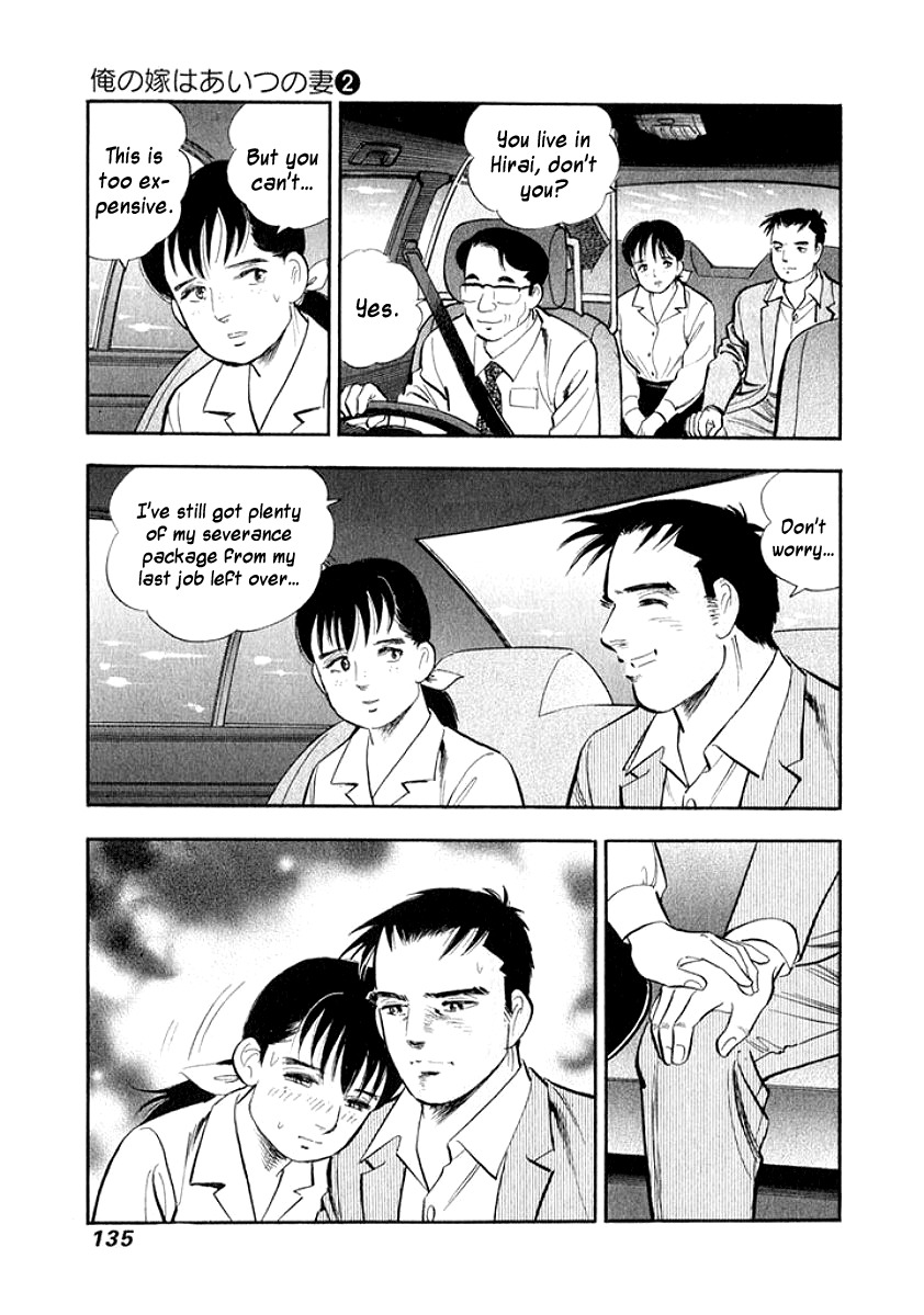 Ore no Yome wa Aitsu no Tsuma Chapter 17 page 13 - Chapter 17: Reverberation