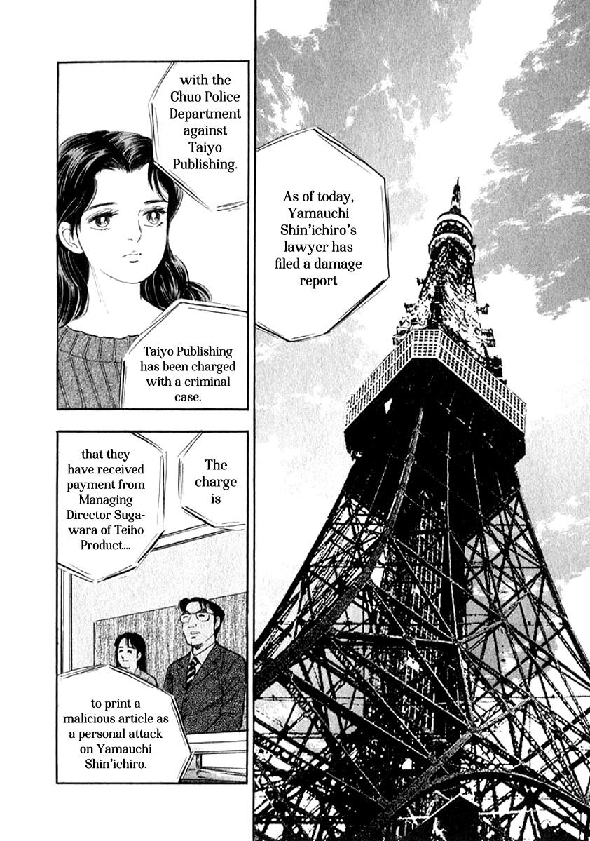 Ore no Yome wa Aitsu no Tsuma Chapter 17 page 14 - Chapter 17: Reverberation