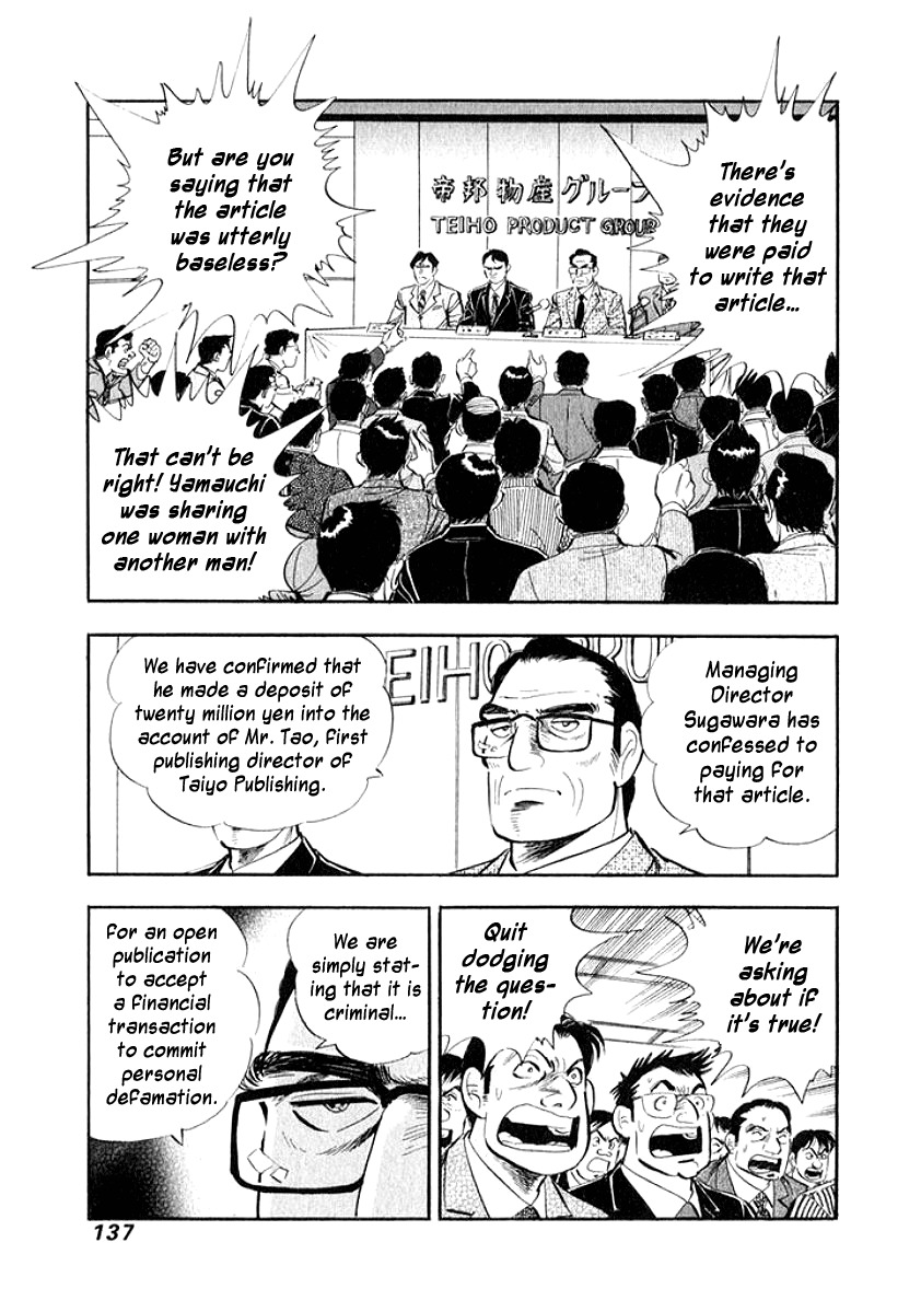 Ore no Yome wa Aitsu no Tsuma Chapter 17 page 15 - Chapter 17: Reverberation