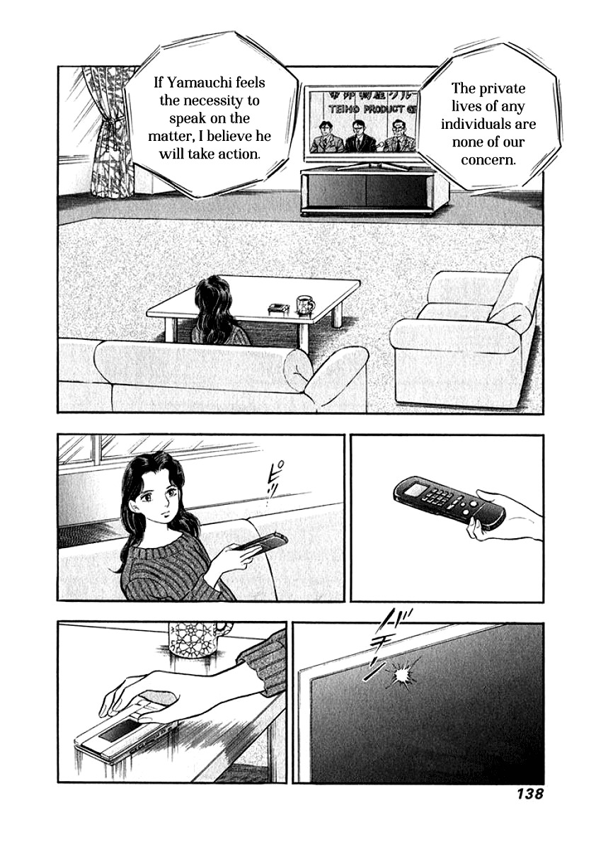 Ore no Yome wa Aitsu no Tsuma Chapter 17 page 16 - Chapter 17: Reverberation