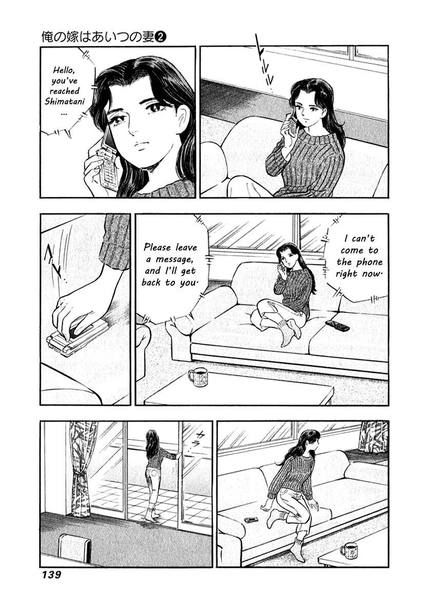 Ore no Yome wa Aitsu no Tsuma Chapter 17 page 17 - Chapter 17: Reverberation