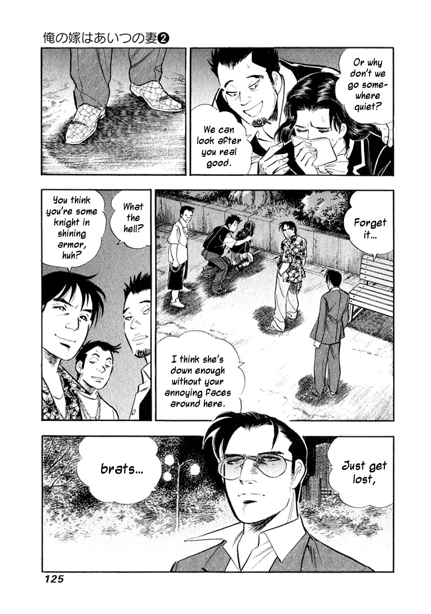 Ore no Yome wa Aitsu no Tsuma Chapter 17 page 3 - Chapter 17: Reverberation