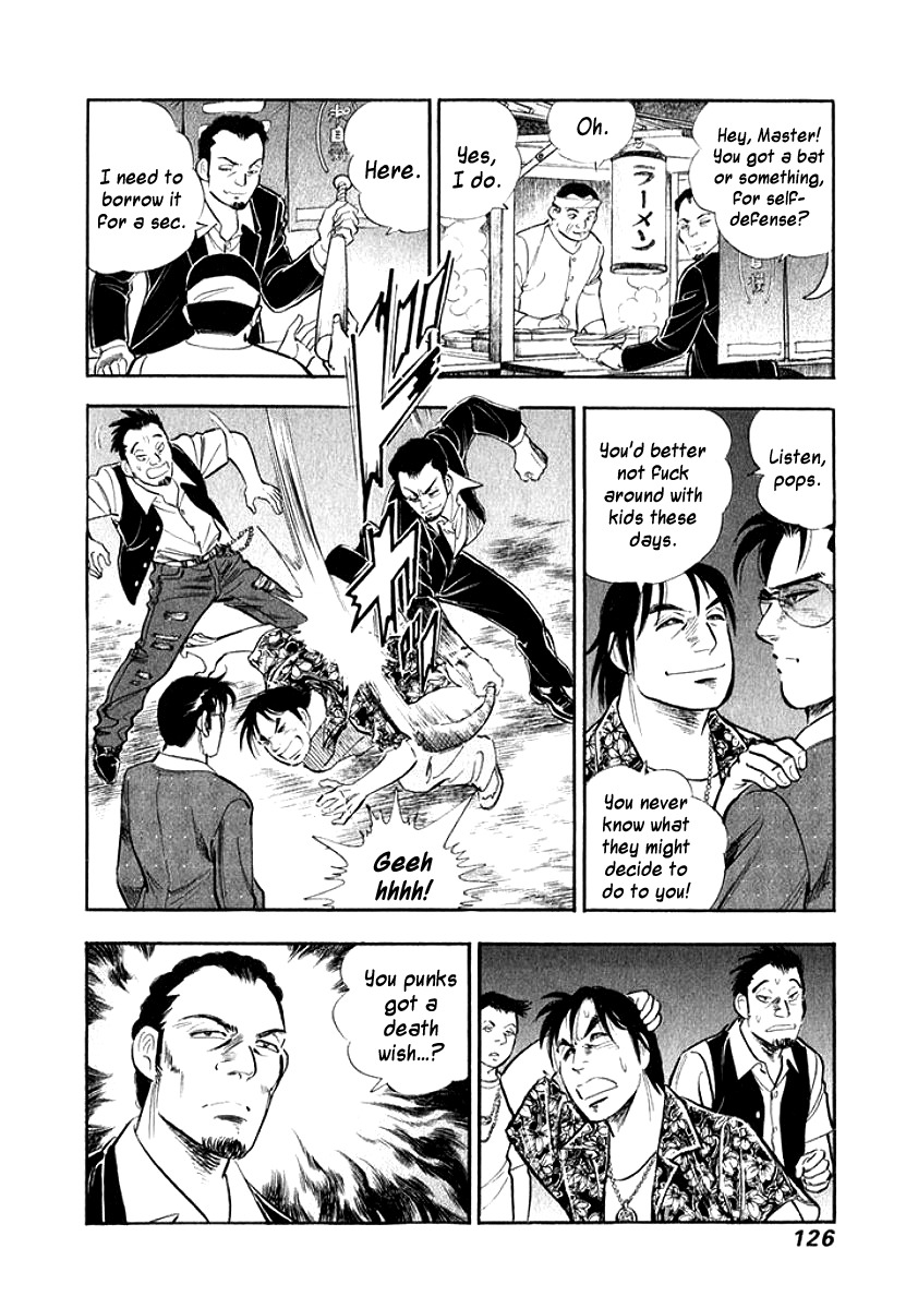 Ore no Yome wa Aitsu no Tsuma Chapter 17 page 4 - Chapter 17: Reverberation