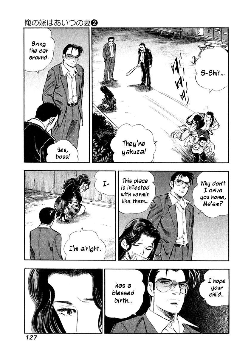Ore no Yome wa Aitsu no Tsuma Chapter 17 page 5 - Chapter 17: Reverberation