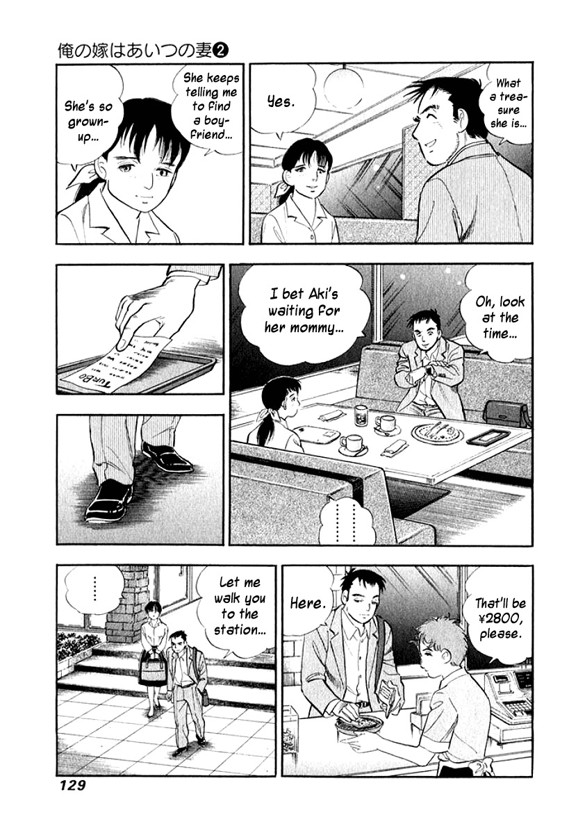 Ore no Yome wa Aitsu no Tsuma Chapter 17 page 7 - Chapter 17: Reverberation