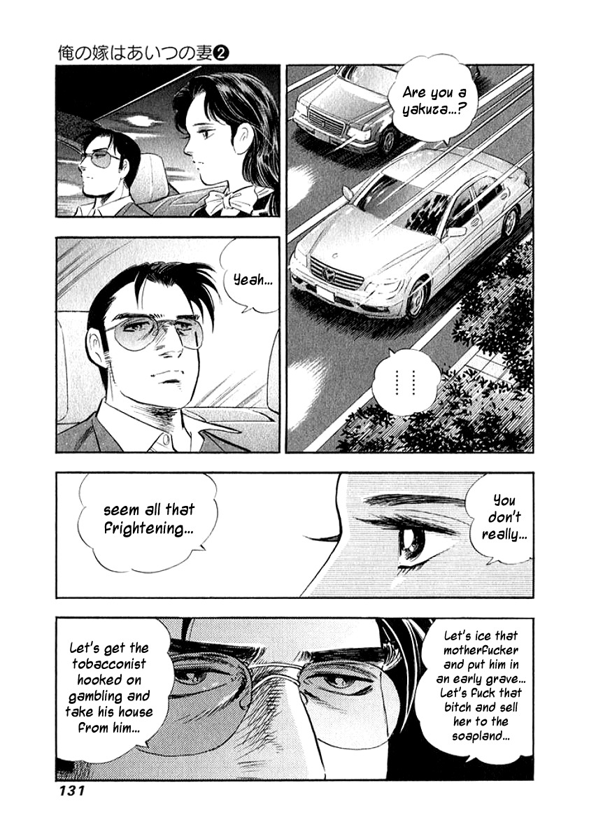 Ore no Yome wa Aitsu no Tsuma Chapter 17 page 9 - Chapter 17: Reverberation