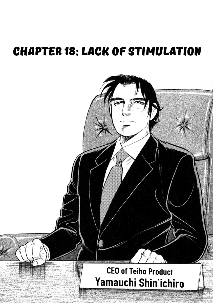 Ore no Yome wa Aitsu no Tsuma Chapter 18 page 1 - Chapter 18: Lack of Stimulation