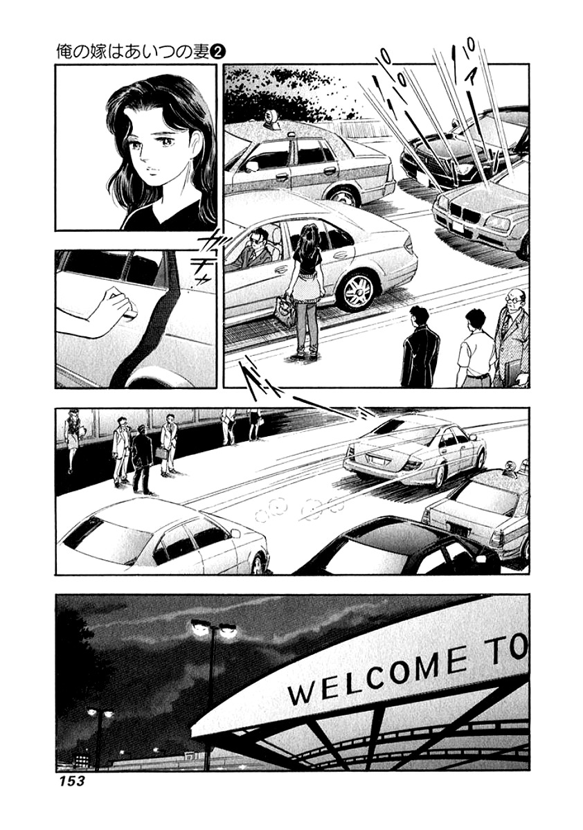 Ore no Yome wa Aitsu no Tsuma Chapter 18 page 11 - Chapter 18: Lack of Stimulation