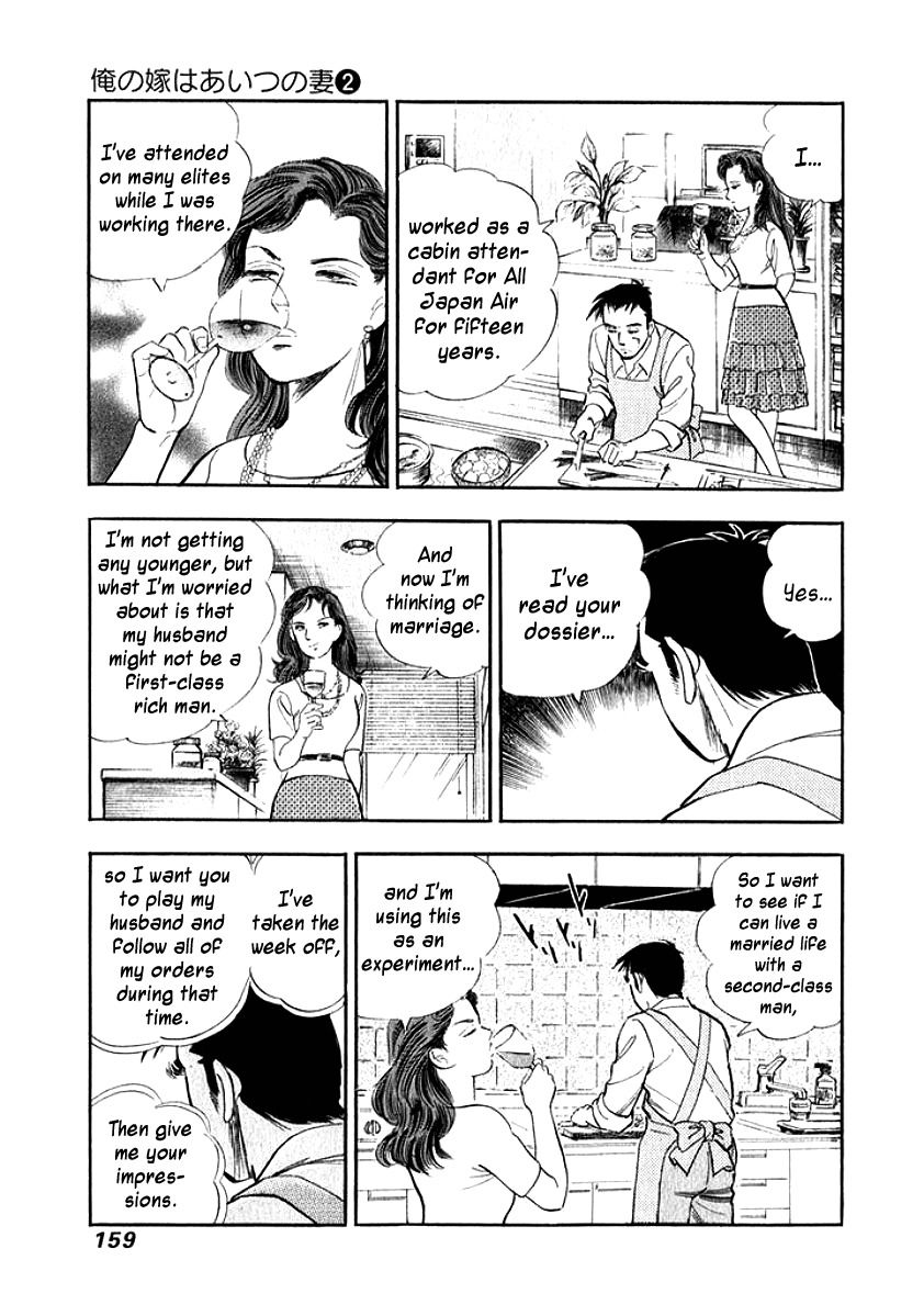 Ore no Yome wa Aitsu no Tsuma Chapter 18 page 16 - Chapter 18: Lack of Stimulation