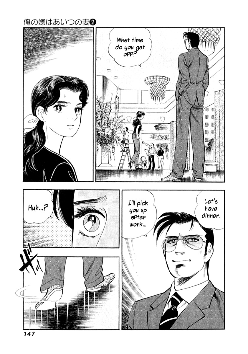 Ore no Yome wa Aitsu no Tsuma Chapter 18 page 5 - Chapter 18: Lack of Stimulation