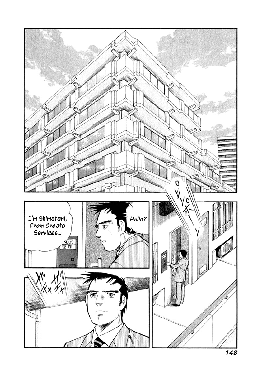 Ore no Yome wa Aitsu no Tsuma Chapter 18 page 6 - Chapter 18: Lack of Stimulation