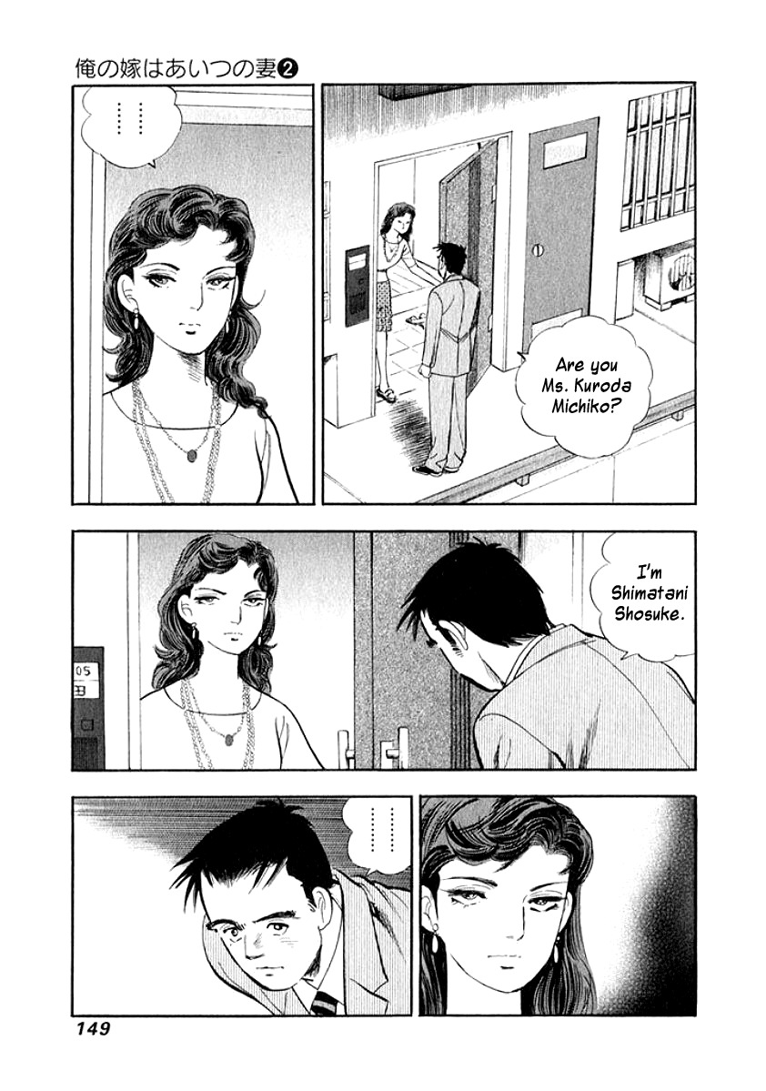 Ore no Yome wa Aitsu no Tsuma Chapter 18 page 7 - Chapter 18: Lack of Stimulation