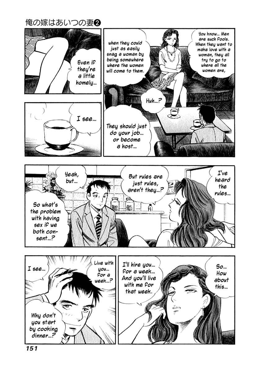 Ore no Yome wa Aitsu no Tsuma Chapter 18 page 9 - Chapter 18: Lack of Stimulation