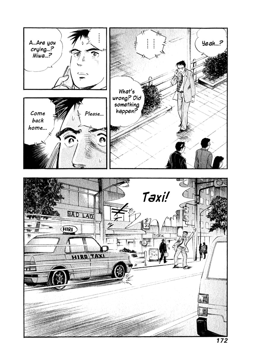 Ore no Yome wa Aitsu no Tsuma Chapter 19 page 10 - Chapter 19: Lips