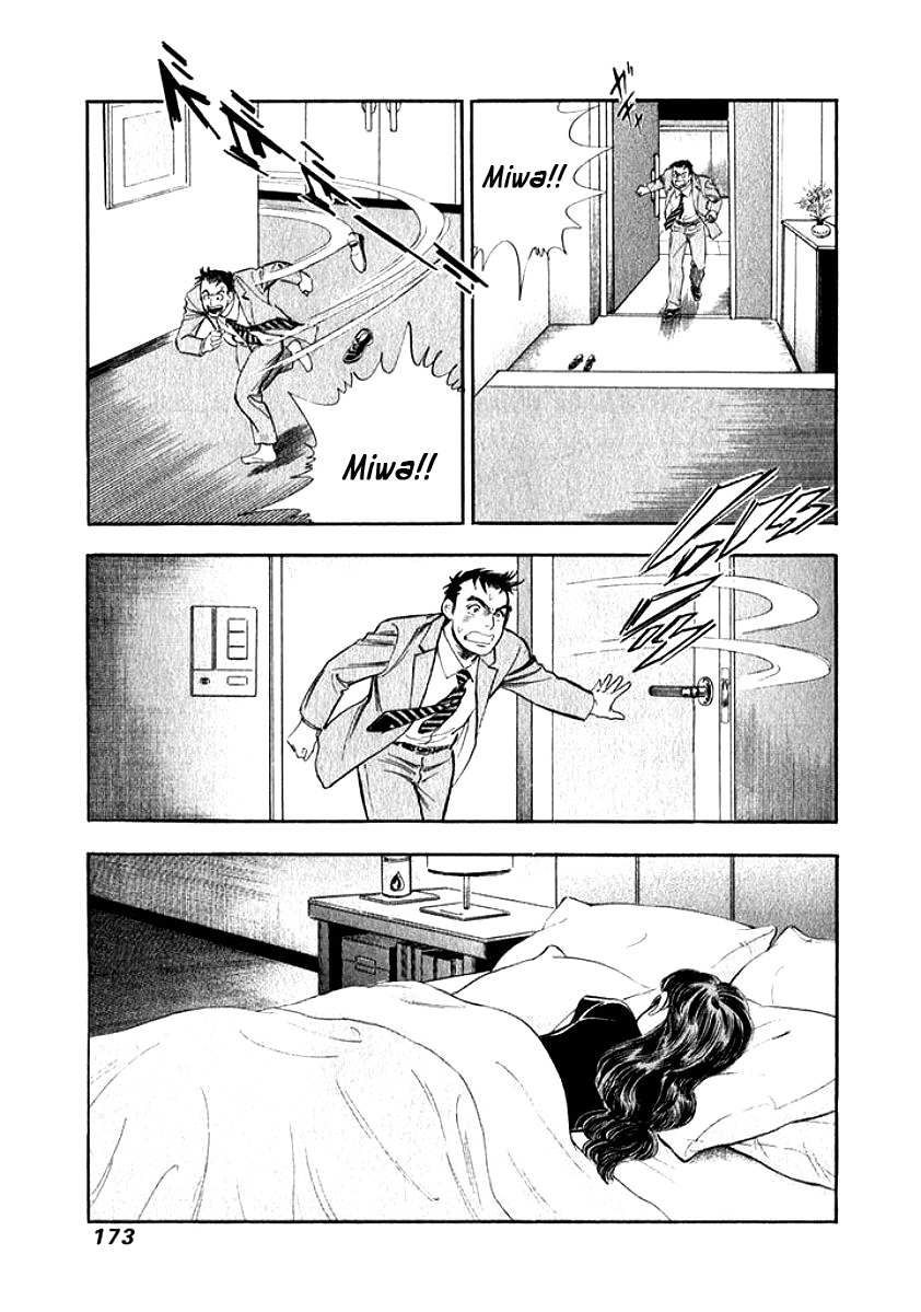 Ore no Yome wa Aitsu no Tsuma Chapter 19 page 11 - Chapter 19: Lips