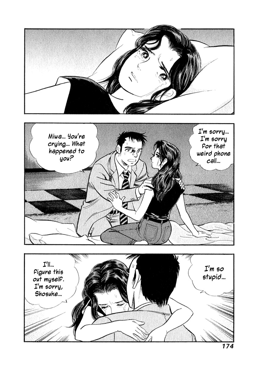 Ore no Yome wa Aitsu no Tsuma Chapter 19 page 12 - Chapter 19: Lips