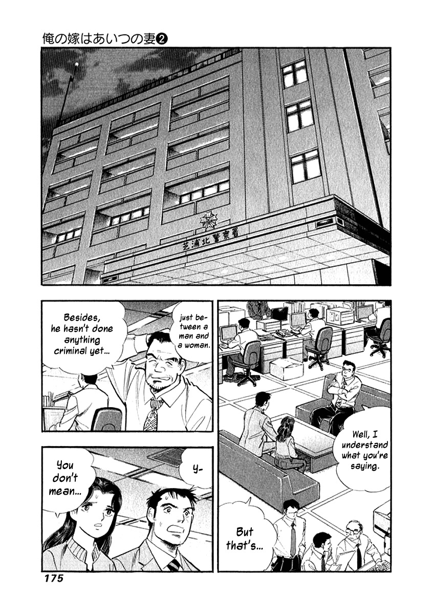 Ore no Yome wa Aitsu no Tsuma Chapter 19 page 13 - Chapter 19: Lips