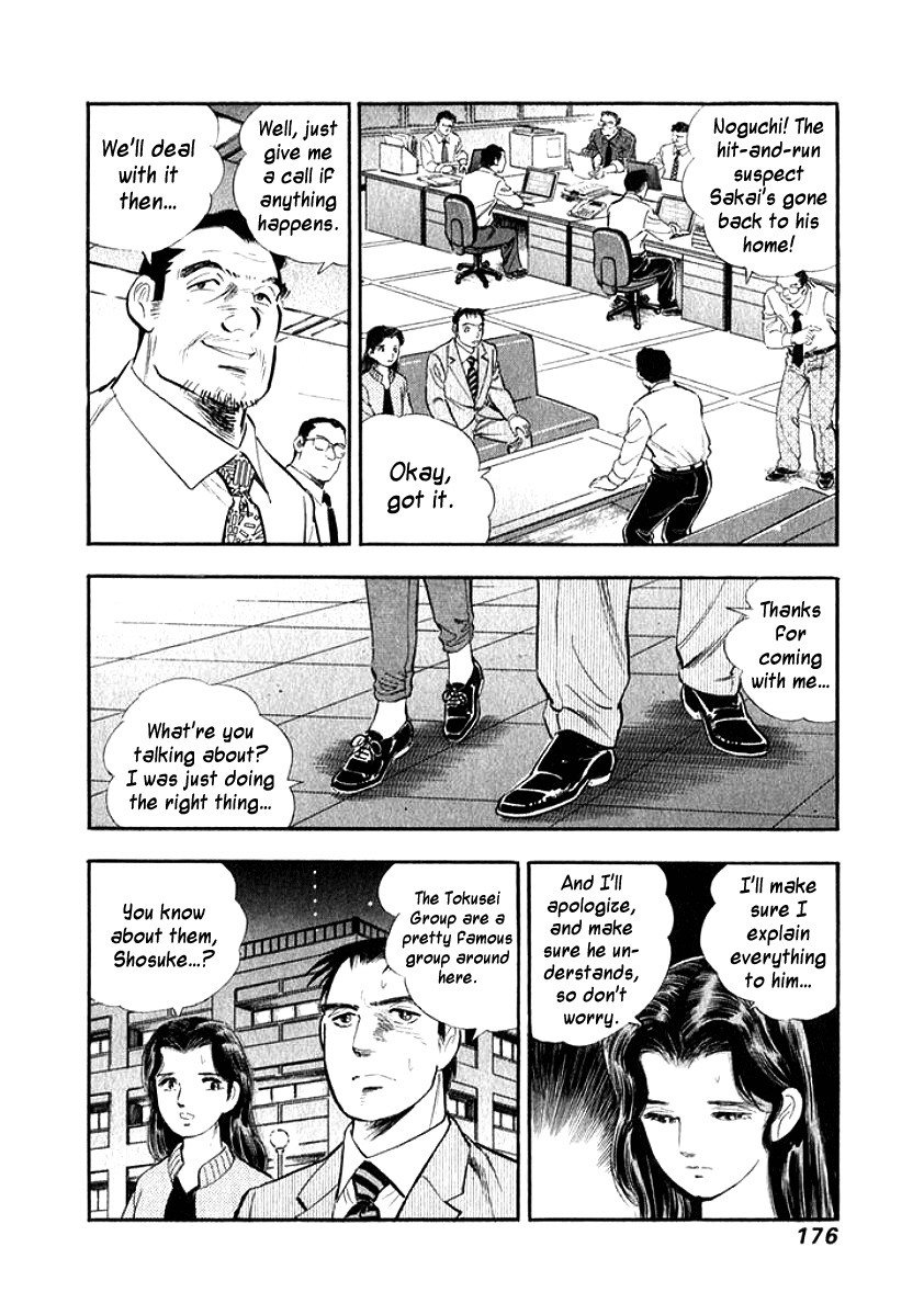 Ore no Yome wa Aitsu no Tsuma Chapter 19 page 14 - Chapter 19: Lips