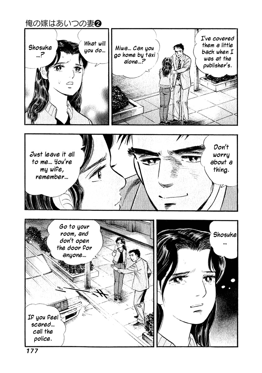 Ore no Yome wa Aitsu no Tsuma Chapter 19 page 15 - Chapter 19: Lips
