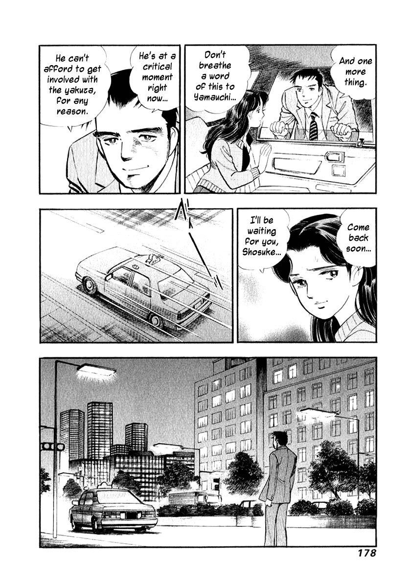 Ore no Yome wa Aitsu no Tsuma Chapter 19 page 16 - Chapter 19: Lips