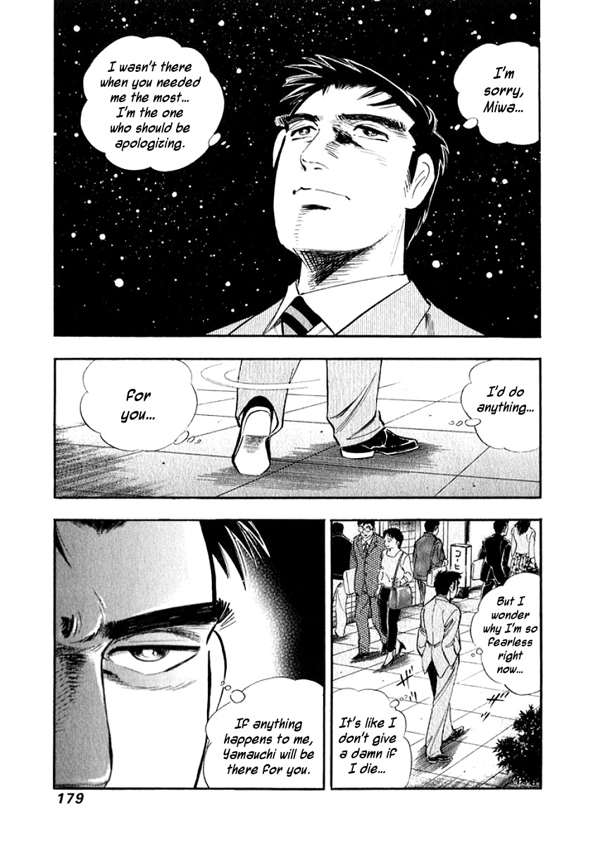 Ore no Yome wa Aitsu no Tsuma Chapter 19 page 17 - Chapter 19: Lips