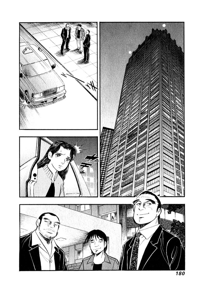 Ore no Yome wa Aitsu no Tsuma Chapter 19 page 18 - Chapter 19: Lips