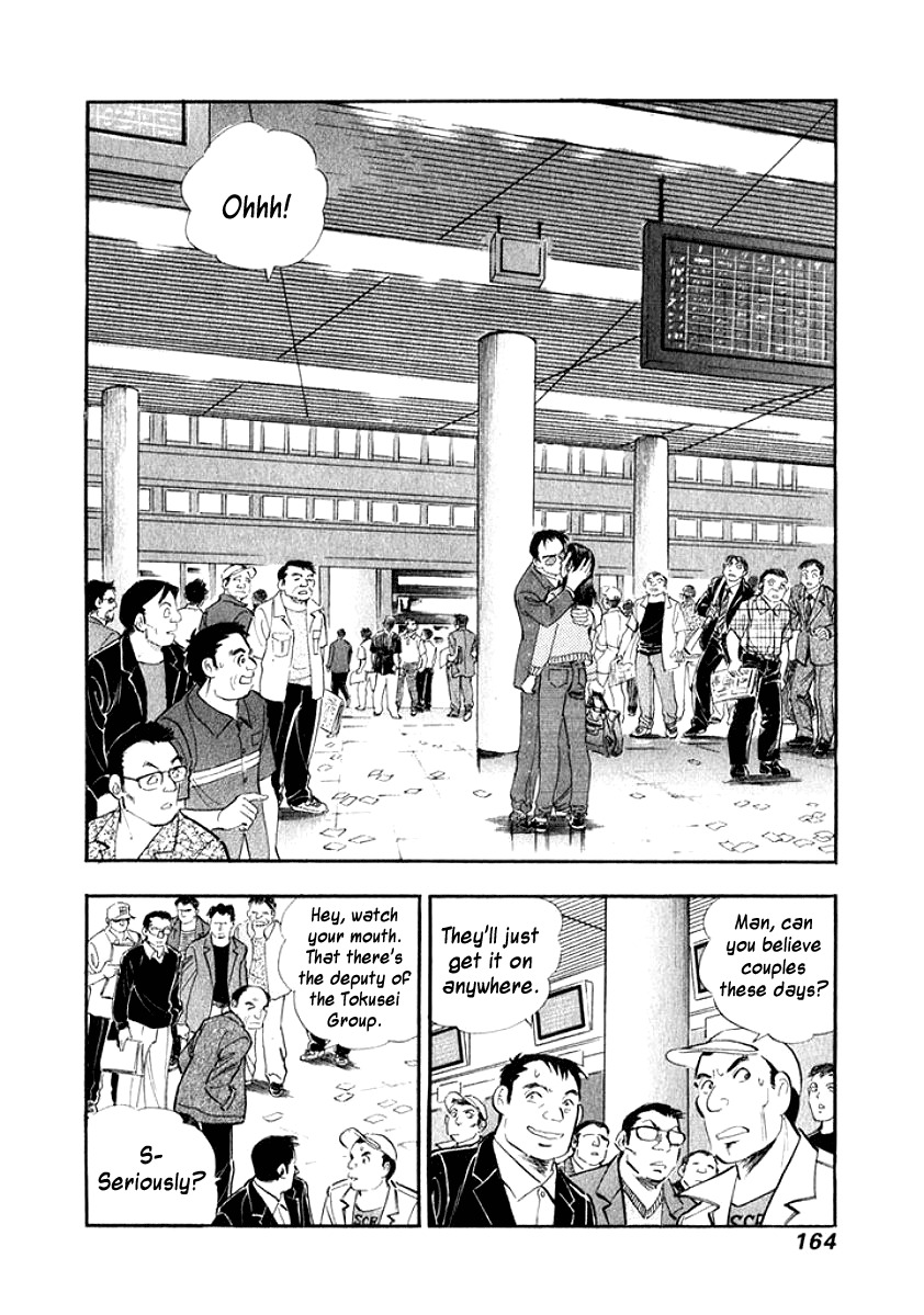 Ore no Yome wa Aitsu no Tsuma Chapter 19 page 2 - Chapter 19: Lips