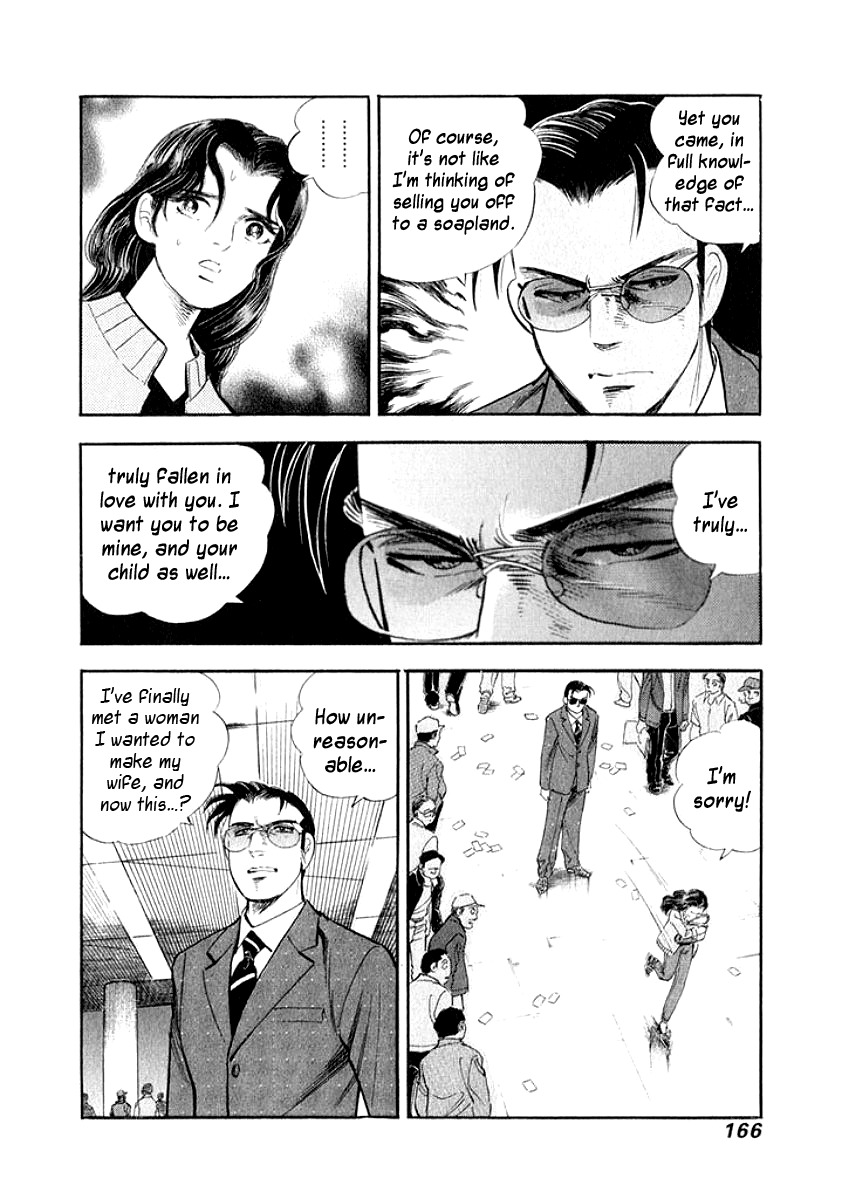 Ore no Yome wa Aitsu no Tsuma Chapter 19 page 4 - Chapter 19: Lips