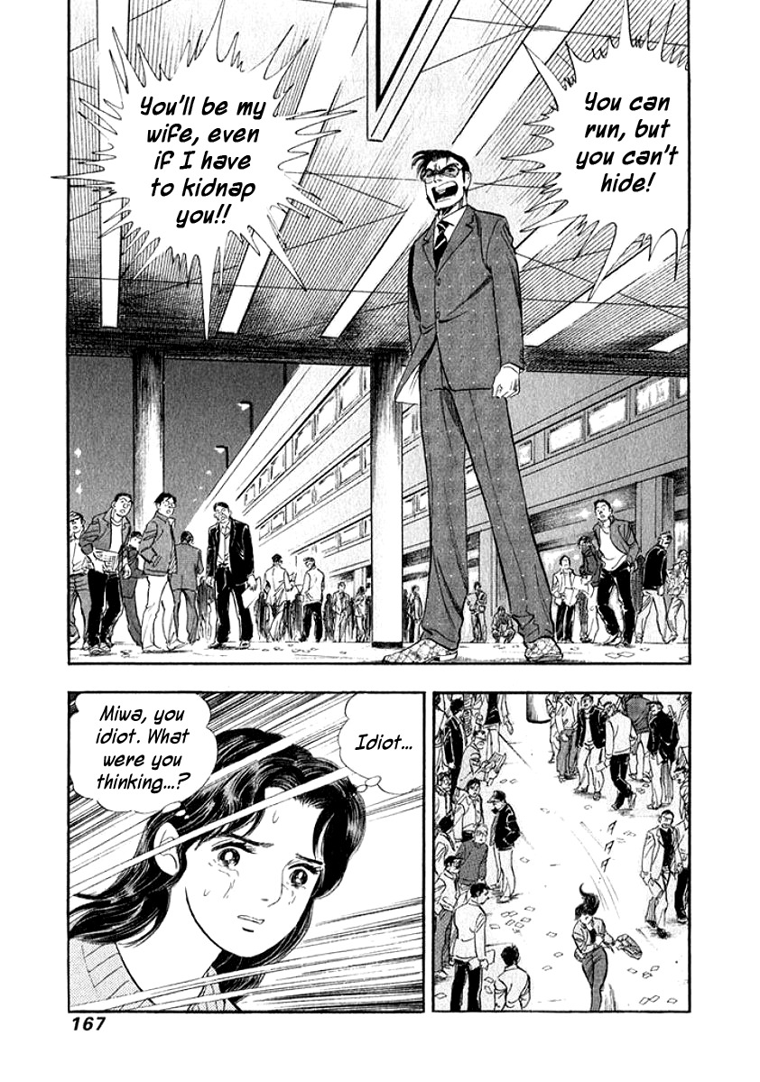 Ore no Yome wa Aitsu no Tsuma Chapter 19 page 5 - Chapter 19: Lips