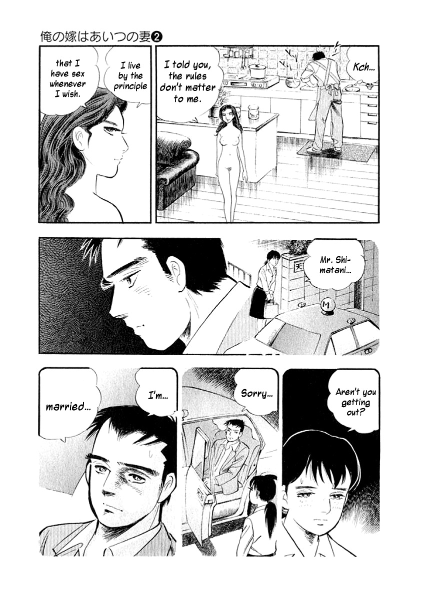 Ore no Yome wa Aitsu no Tsuma Chapter 19 page 7 - Chapter 19: Lips