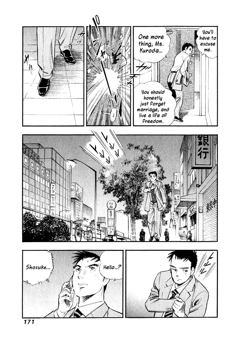 Ore no Yome wa Aitsu no Tsuma Chapter 19 page 9 - Chapter 19: Lips