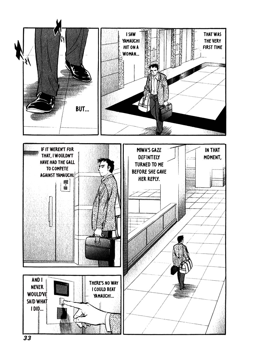 Ore no Yome wa Aitsu no Tsuma Chapter 2 page 11 - Chapter 2: Fair Skin
