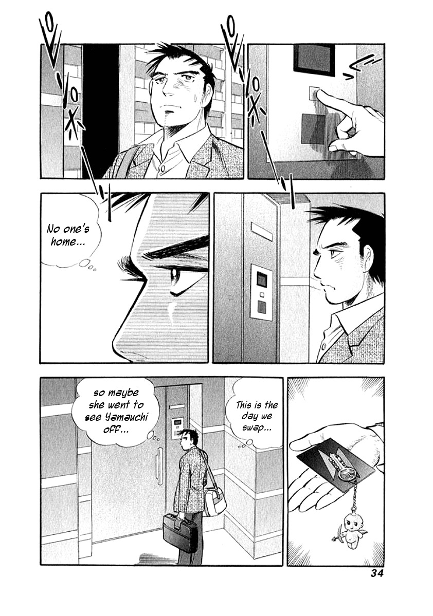 Ore no Yome wa Aitsu no Tsuma Chapter 2 page 12 - Chapter 2: Fair Skin