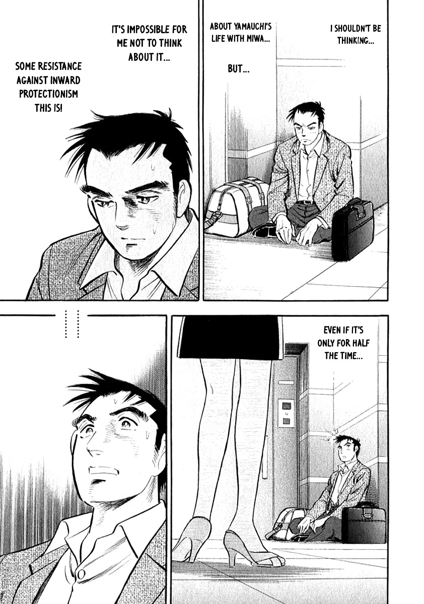 Ore no Yome wa Aitsu no Tsuma Chapter 2 page 13 - Chapter 2: Fair Skin