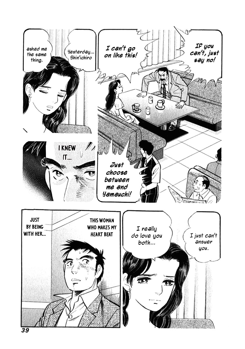 Ore no Yome wa Aitsu no Tsuma Chapter 2 page 17 - Chapter 2: Fair Skin