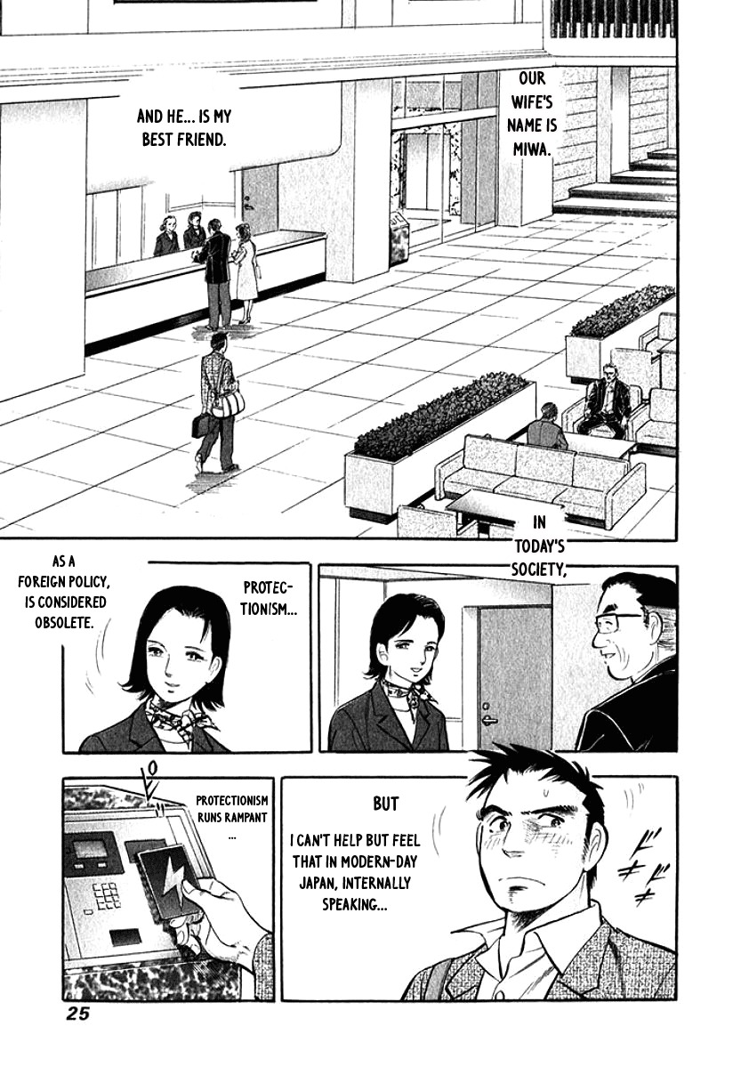 Ore no Yome wa Aitsu no Tsuma Chapter 2 page 3 - Chapter 2: Fair Skin