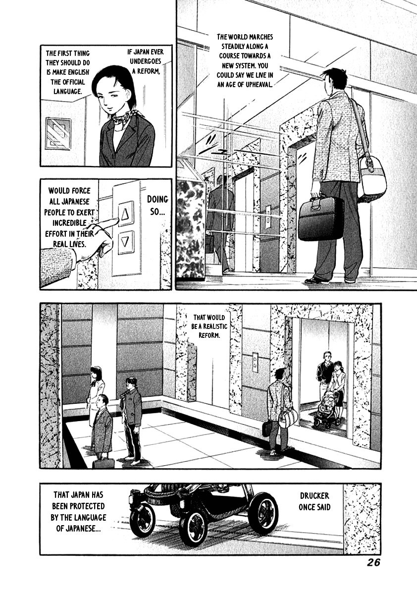 Ore no Yome wa Aitsu no Tsuma Chapter 2 page 4 - Chapter 2: Fair Skin