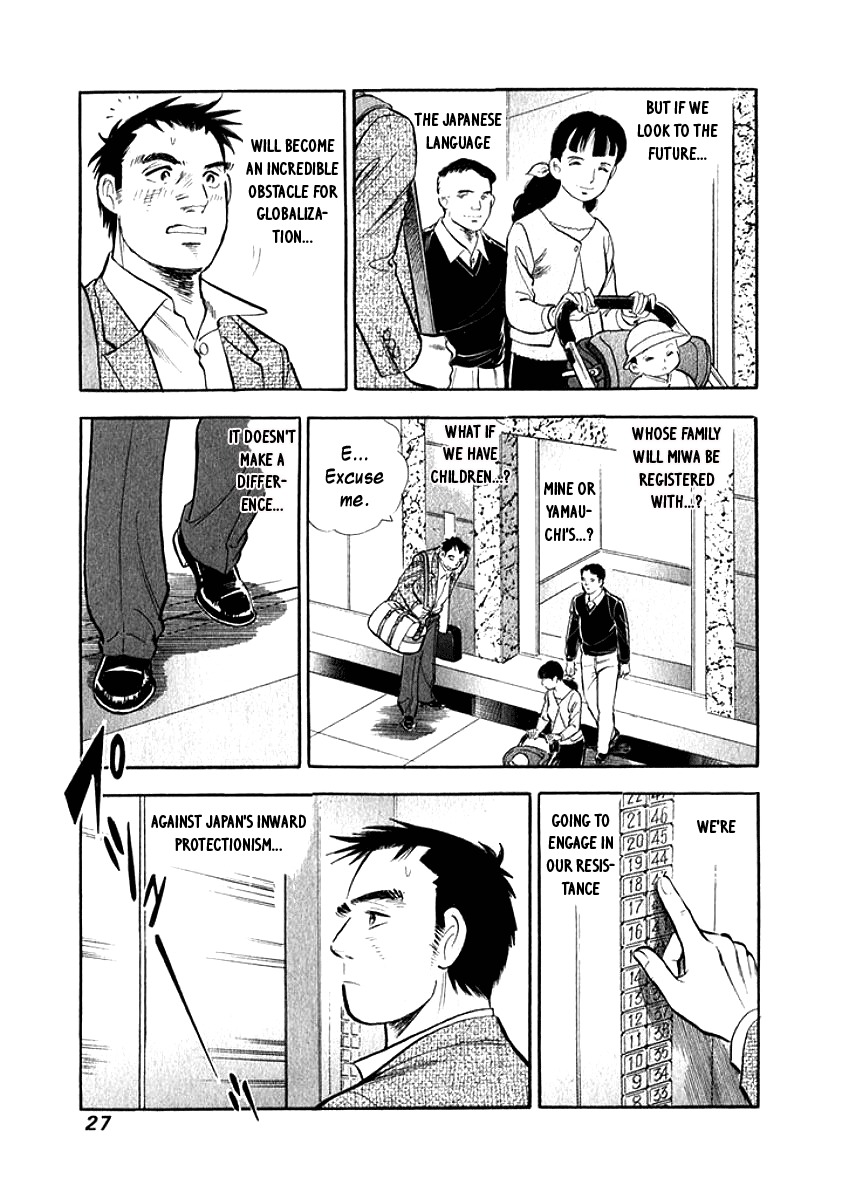 Ore no Yome wa Aitsu no Tsuma Chapter 2 page 5 - Chapter 2: Fair Skin