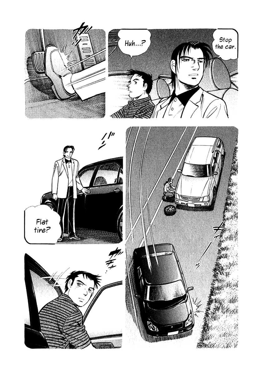 Ore no Yome wa Aitsu no Tsuma Chapter 2 page 7 - Chapter 2: Fair Skin